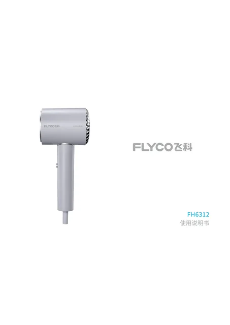 flyco 飞科 FH6312